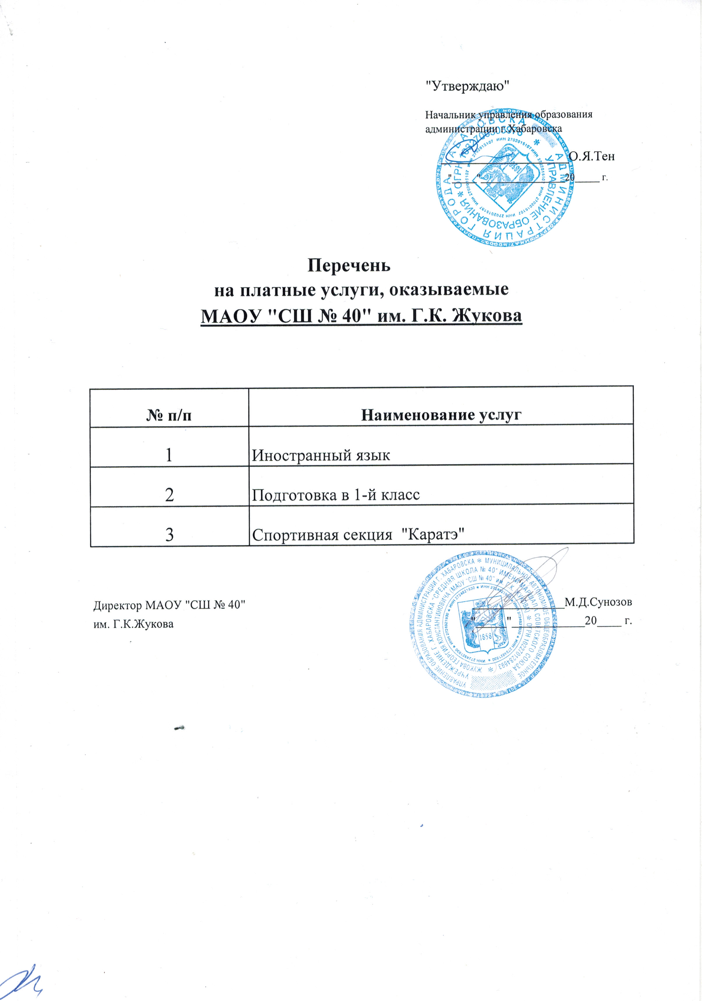 ходатайство о снижении неустойки по ст 333 гк рф образец